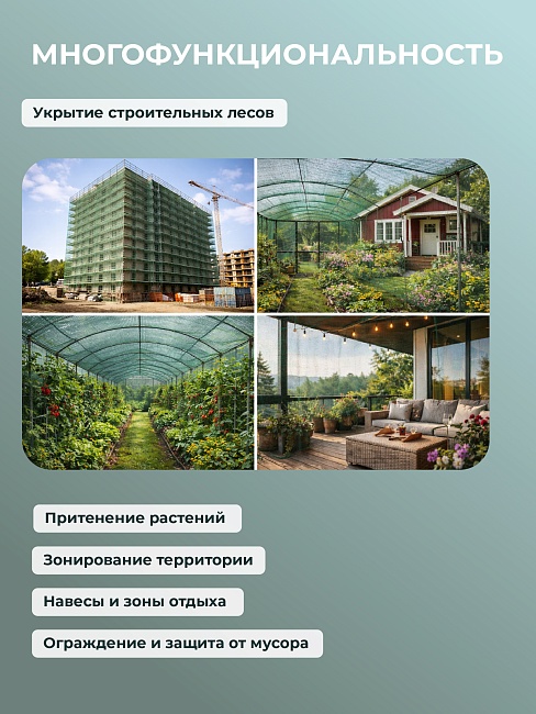 Сетка затеняющая Промышленник зеленая 50% 4х50 м фото 8