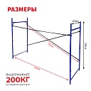 Леса строительные рамные Промышленник ЛРСП 100 секция фото 2