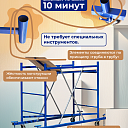 Вышка-тура ВСП Пром 0.7х1.6, 4.0 м фото 5