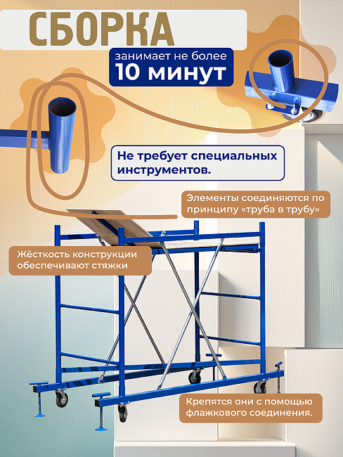 Вышка-тура ВСП Пром 0.7х1.6, 4.0 м фото 5