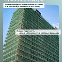 Сетка фасадная затеняющая Промышленник зеленая 30-35% 6х100 м фото 4