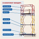 Вышка-тура Промышленник ВСП 0.7х1.6, 4.0 м ver. 2.0 фото 2