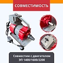 Вибронаконечник TeaM 51 мм для ЭП-1400/2200 фото 3