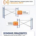 Леса строительные рамные ЛРСП 20 комплект 4x6 м фото 7