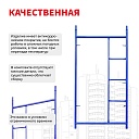 Рама с лестницей ЛРСП 100 фото 4