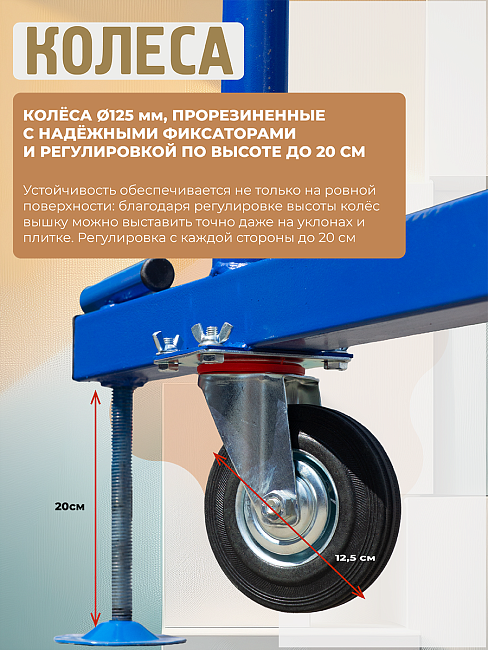 Вышка-тура ВСП Пром 0.7х1.6, 4.0 м фото 9