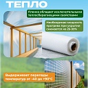 Армированная пленка для теплиц Промышленник 120 г/м2, 6х10м фото 2