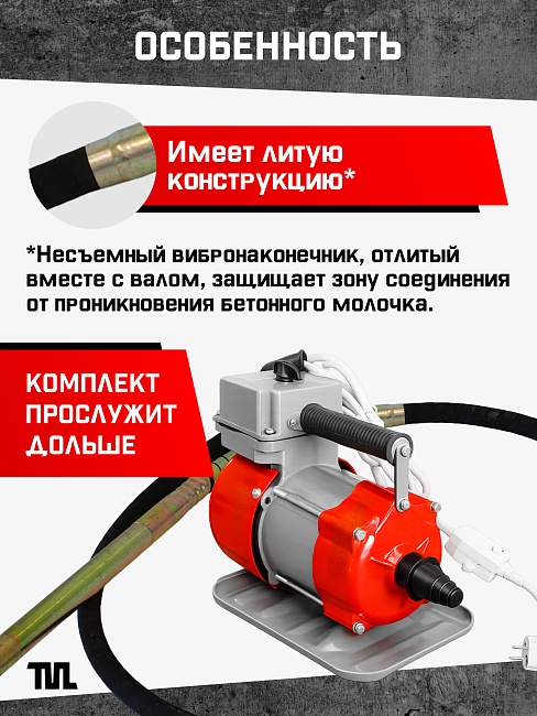 Глубинный вибратор для бетона TeaM ЭП-1400, вал 3 м., наконечник 51 мм (комплект) фото 5