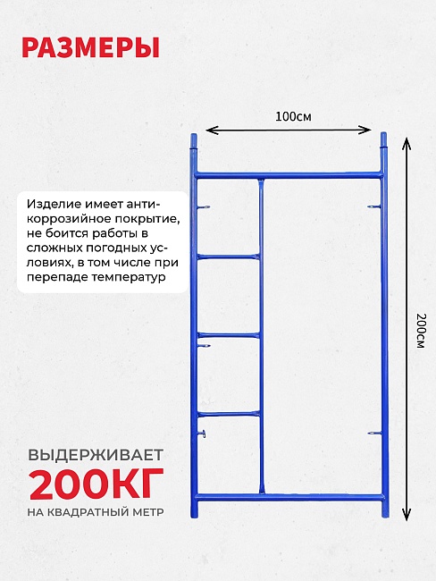 Рама с лестницей ЛРСП 40 фото 2