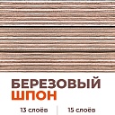 Фанера ламинированная TeaM GRID 2500х1250х18мм, береза, сорт 1/1 фото 2