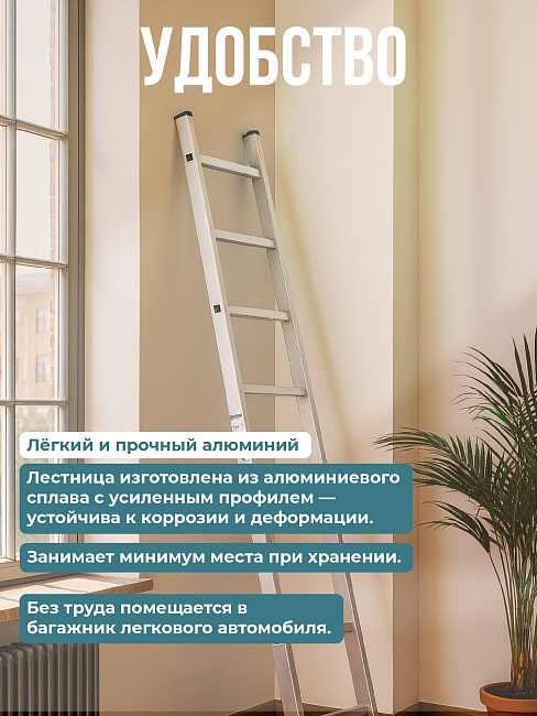 Лестница односекционная Alumet Ал 5111 фото 5