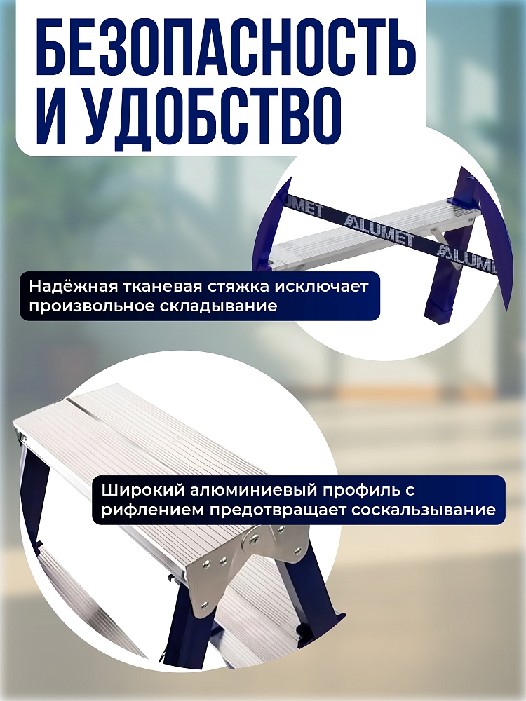 Стремянка Alumet  MD 8205 фото 3
