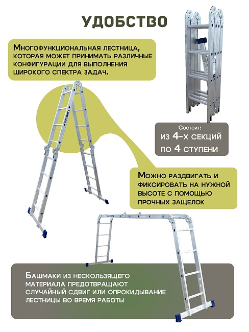 Лестница трансформер Alumet TL4044 фото 3