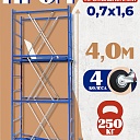 Вышка-тура ВСП Промышленник 1.6х2.0, 4.0 м фото 1