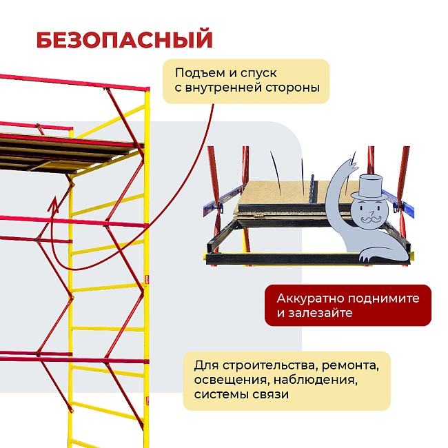 Вышка-тура Промышленник ВСЭ 1.2х2.0, 2.4 м ver. 2.0 фото 10