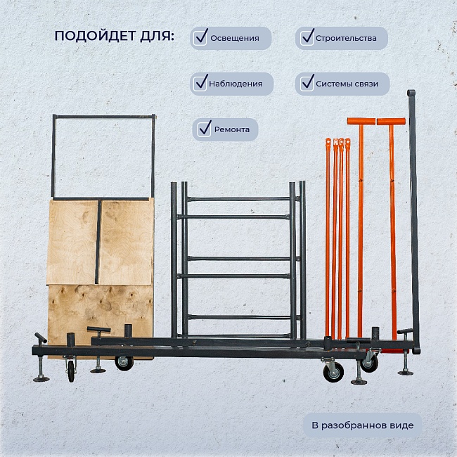 Вышка-тура TeaM ВСП 1.2х2.0, 8.8 м фото 8