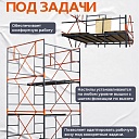 Вышка-тура TeaM ВСП 2.0х2.0, 5.2 м фото 7