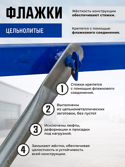Вышка-тура Промышленник ВСП ПРОМ 1.2х2.0, 12.4 м фото 7