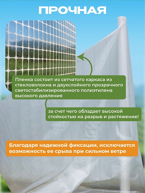 Армированная пленка для теплиц Промышленник 120 г/м2, 4х10м фото 4