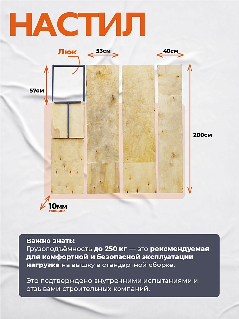 Вышка-тура TeaM ВСП 2.0х2.0, 16.0 м фото 7