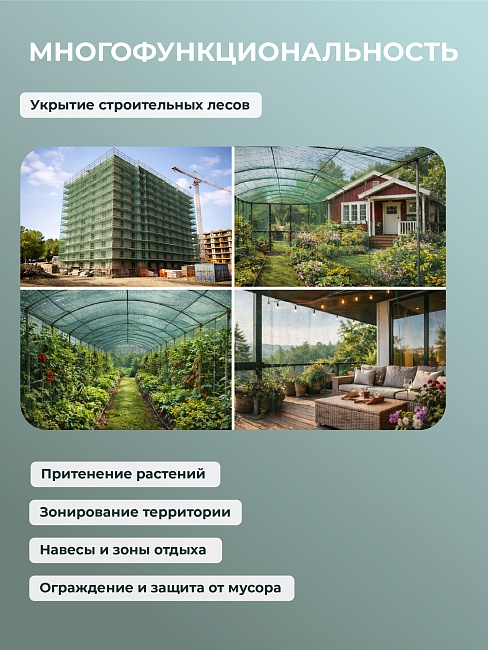 Сетка фасадная затеняющая Промышленник зеленая 30-35% 6х25 м фото 8