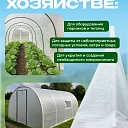 Армированная пленка Промышленник 120 г/м2, 2х25м фото 3