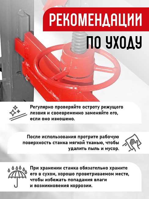 Ручной станок для резки брусчатки BC40 фото 7