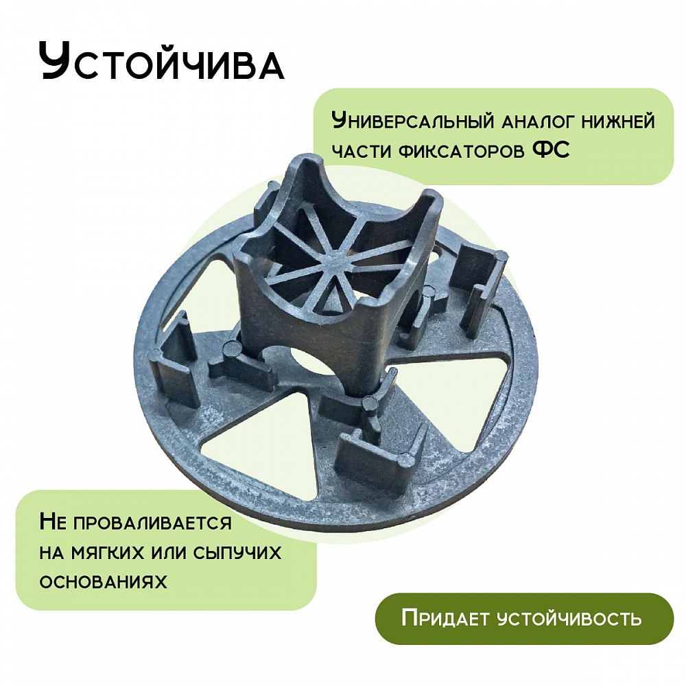 Фиксатор арматуры  Промышленник площадка для фиксаторов на сыпучий грунт упаковка 500 шт. фото 3