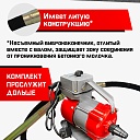 Глубинный вибратор для бетона TeaM ЭП-1400, вал 4,5 м., наконечник 28 мм (комплект) фото 5