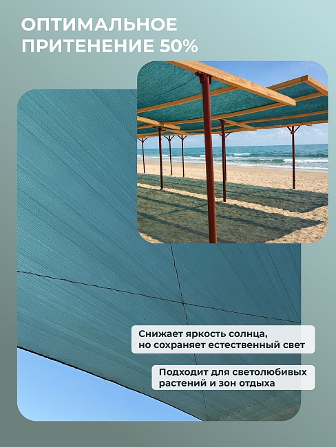 Сетка затеняющая Промышленник зеленая 50% 4х10 м фото 2