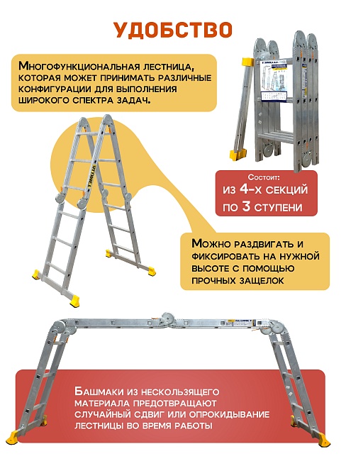 Лестница трансформер Alumet T433 фото 3