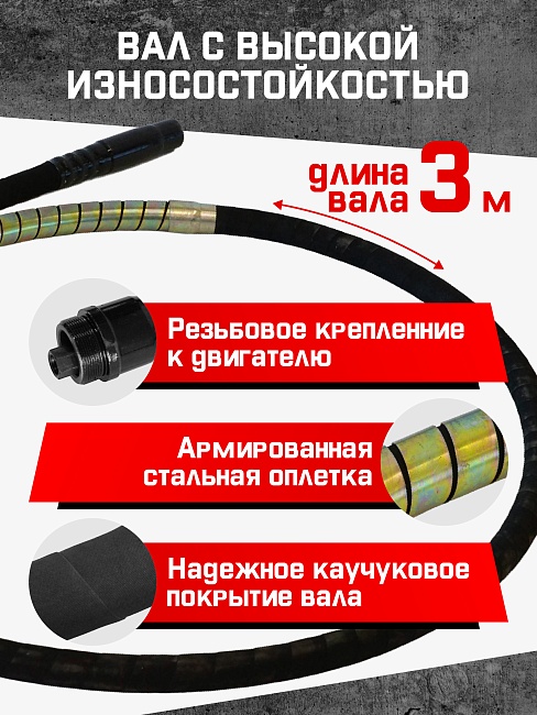 Глубинный вибратор для бетона TeaM ЭП-1600, вал 3 м., наконечник 51 мм (комплект) фото 3