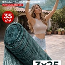 Сетка фасадная затеняющая Промышленник зеленая 30-35% 3х25 м фото 1