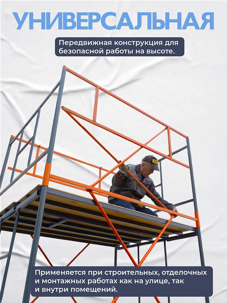 Вышка-тура TeaM ВСП 1.6х2.0, 13.6 м фото 2