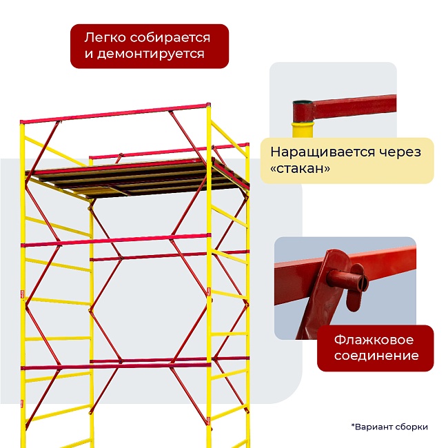 Вышка-тура Промышленник ВСЭ 1.2х2.0, 1.2 м ver. 2.0 фото 5