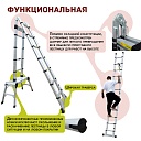 Лестница телескопическая двухсторонняя с шарниром Alumet DTLH 1,9+1,9 фото 4