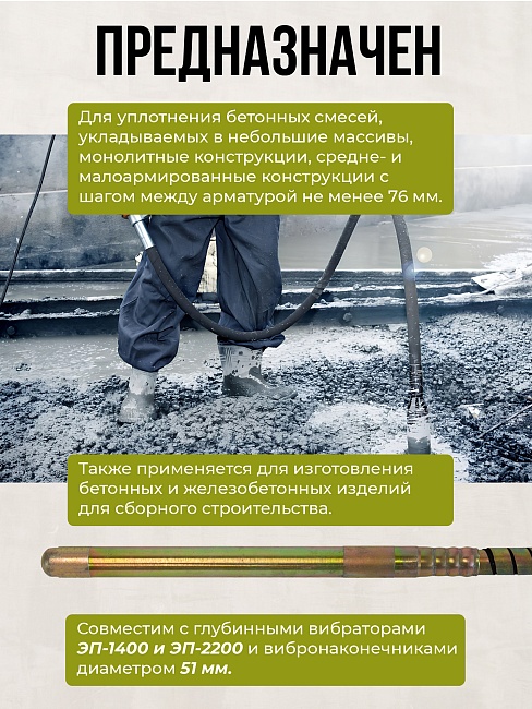 Гибкий вал с вибронаконечником  TeaM 3 м / 38 мм фото 6