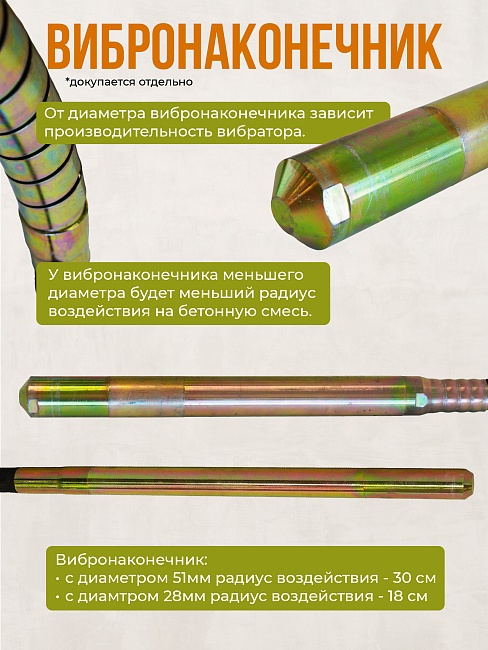 Гибкий вал TeaM 6 метров для ЭП-1400/2200 фото 7