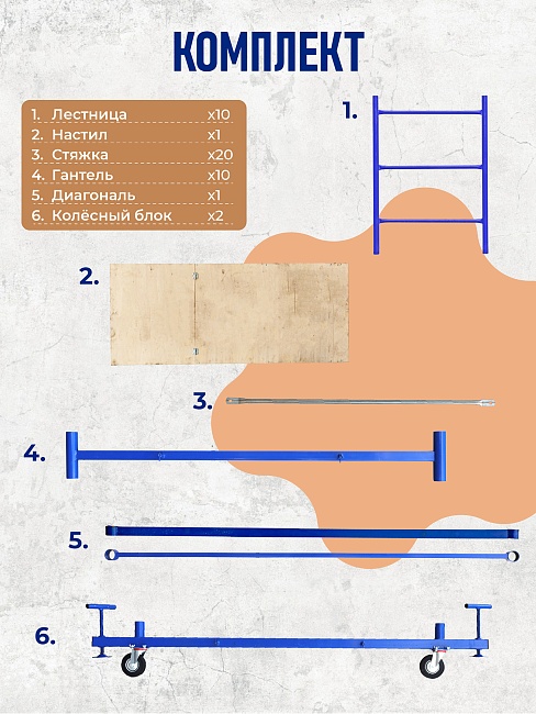 Вышка-тура ВСП Промышленник 1.6х2.0, 6.4 м фото 4