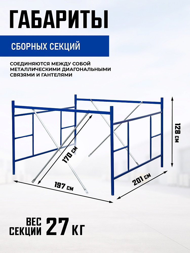 Вышка-тура Промышленник ВСП ПРОМ 2.0х2.0, 10.0 м фото 3