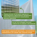 Армированная пленка Промышленник 120 г/м2, 2х25м фото 4