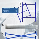 Вышка-тура Промышленник Пром Ультра 700 Усиленная 0.7х1.6 секция фото 4