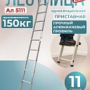 Лестница односекционная Alumet Ал 5111 фото 1
