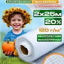 Армированная пленка Промышленник 120 г/м2, 2х25м фото 1