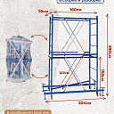 Вышка-тура ВСП Промышленник 1.6х2.0, 2.8 м фото 2