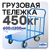 Платформенная тележка П-6.12 160 мм