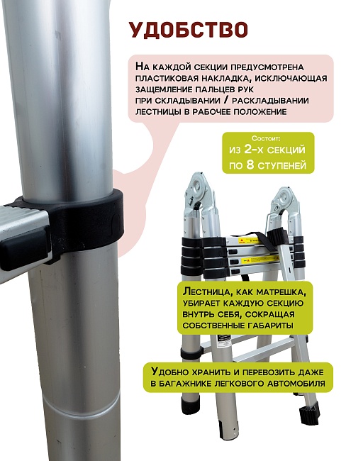 Лестница телескопическая двухсторонняя с шарниром Alumet DTLH 2,5+2,5 фото 3