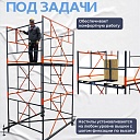 Вышка-тура TeaM ВСП 1.6х2.0, 4.0 м фото 7