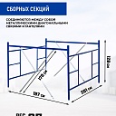 Вышка-тура Промышленник ВСП ПРОМ 2.0х2.0, 16.0 м фото 3