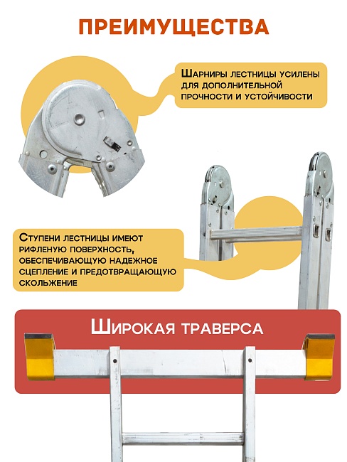 Лестница трансформер Alumet T205 фото 4